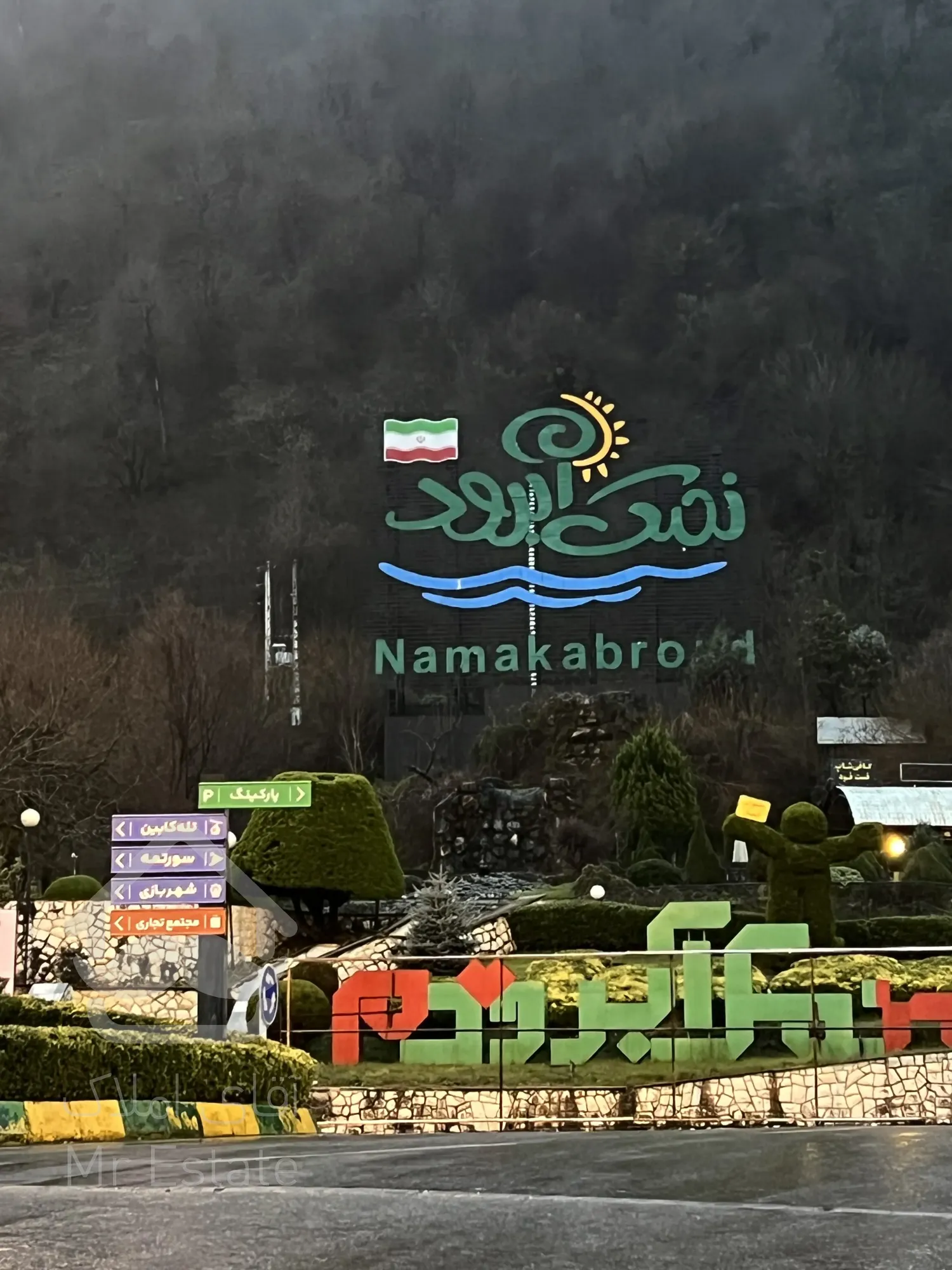 فروش ويژه زمين ٤٣٠متري شهركي زر كلارابادمازندران