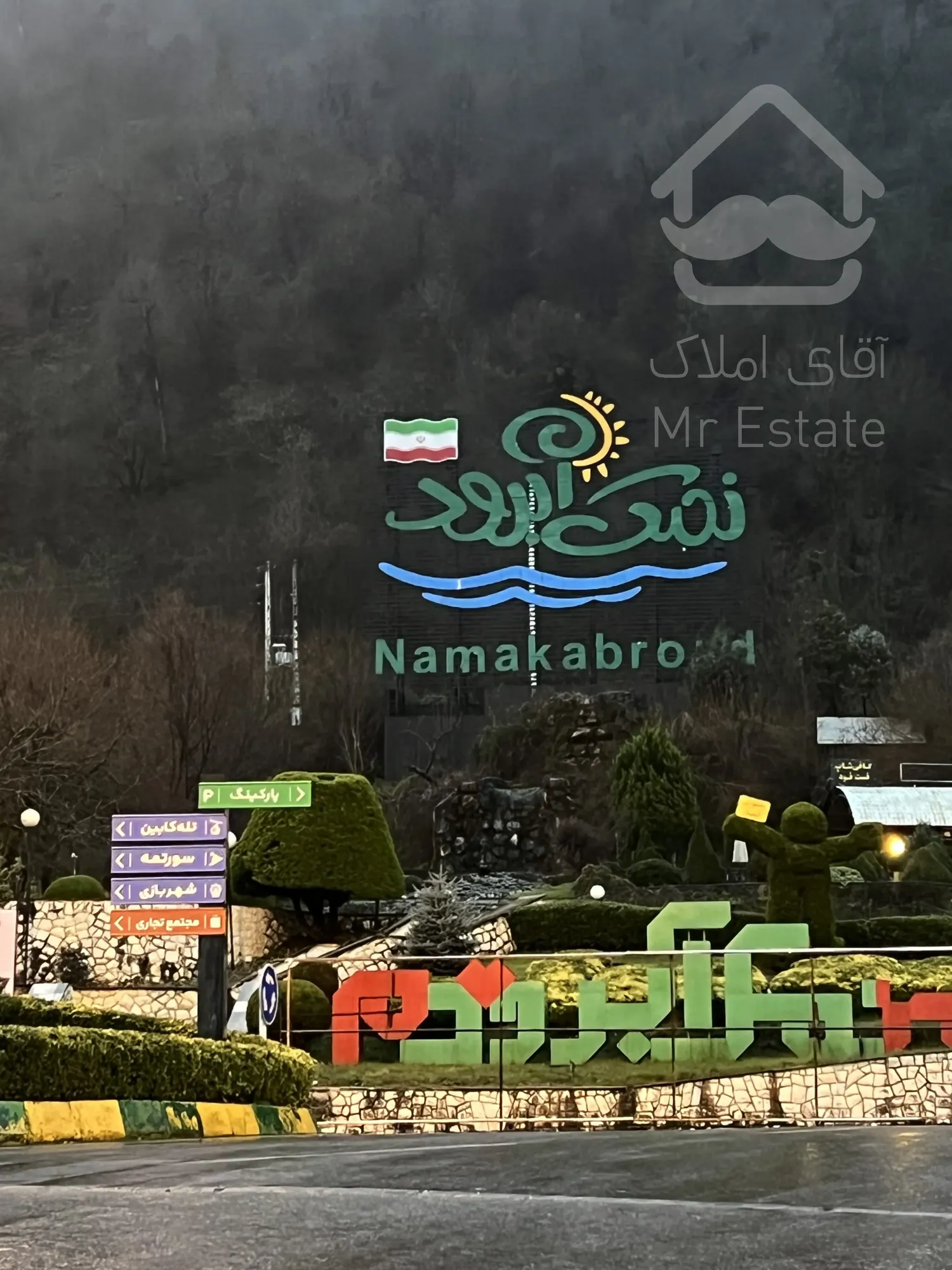 فروش زمین۴۰۰متری درنمک ابرود مازندران