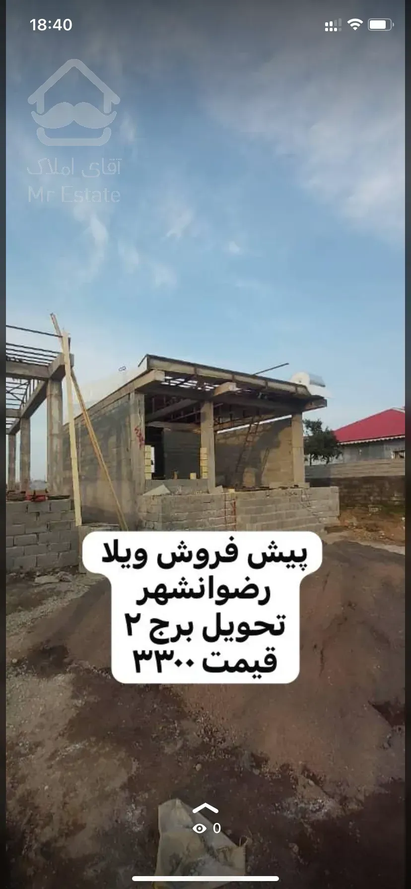 پروژه ویلایی البرز ۴و۵در رضوانشهر تحویل کمتر از دو ماه