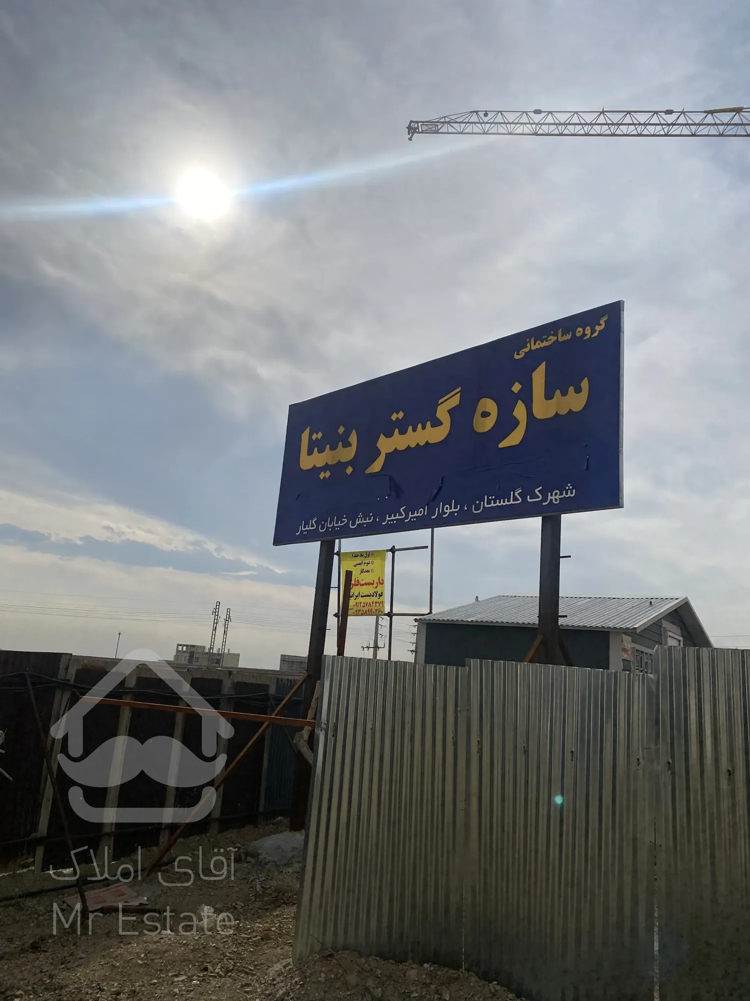 تهاتر برج مجلل بنیتا/۱۰۰متر/چیتگر