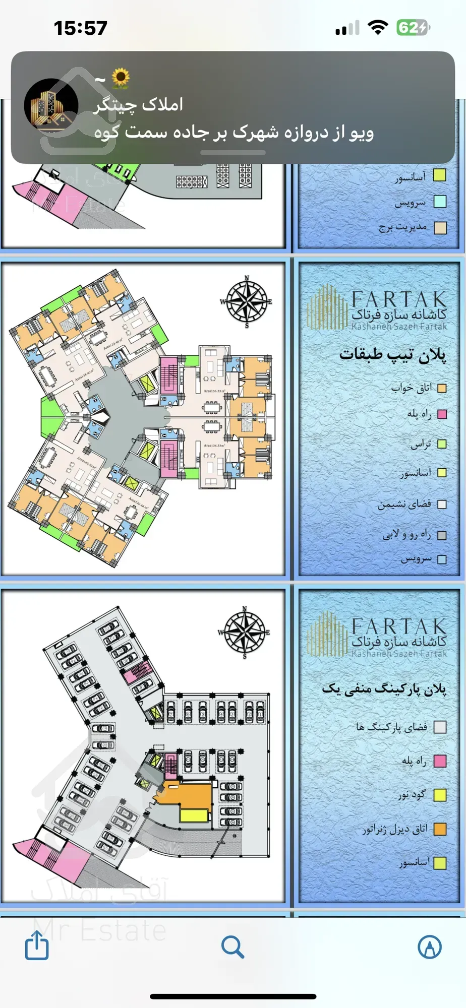 پیش فروش واحد ۱۲۰ متری پروژه فراز