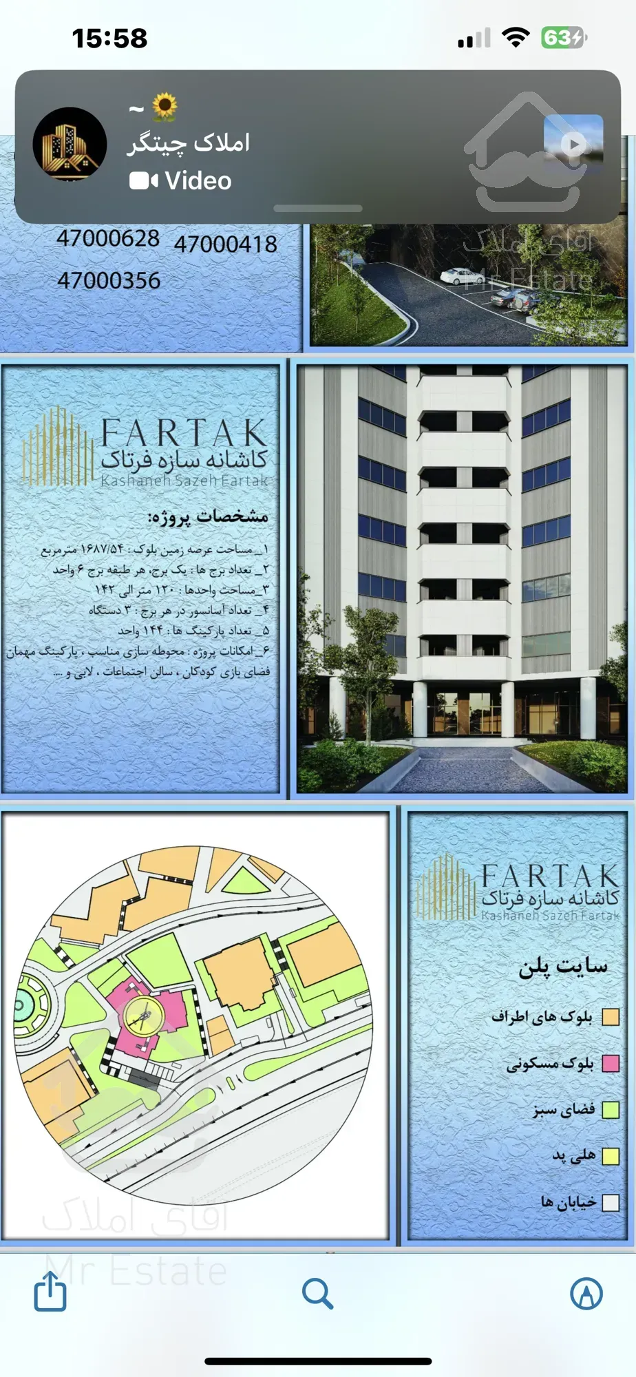 پیش فروش واحد ۱۲۰ متری پروژه فراز