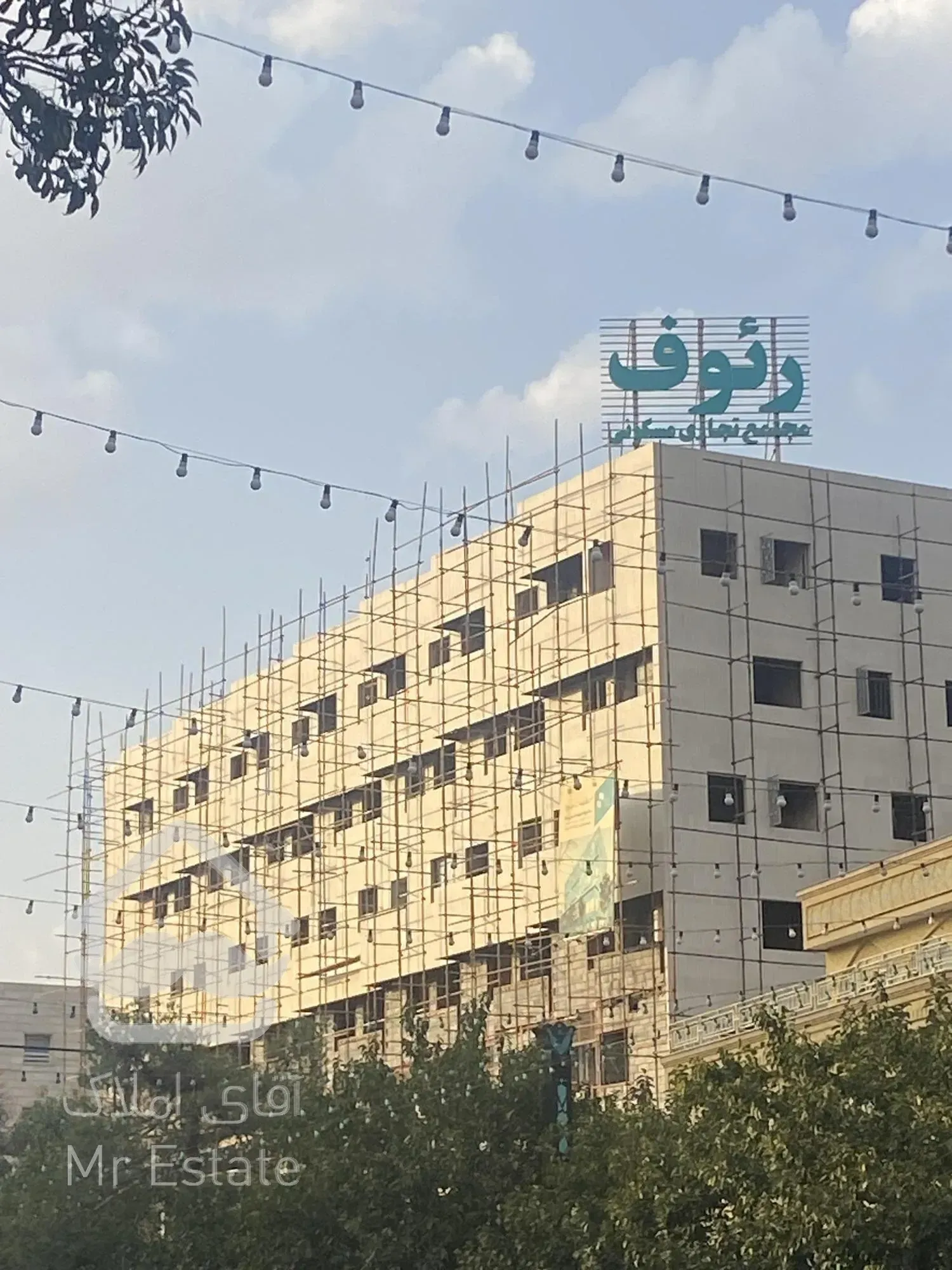 مجتمع تجاری مسکونی رئوف