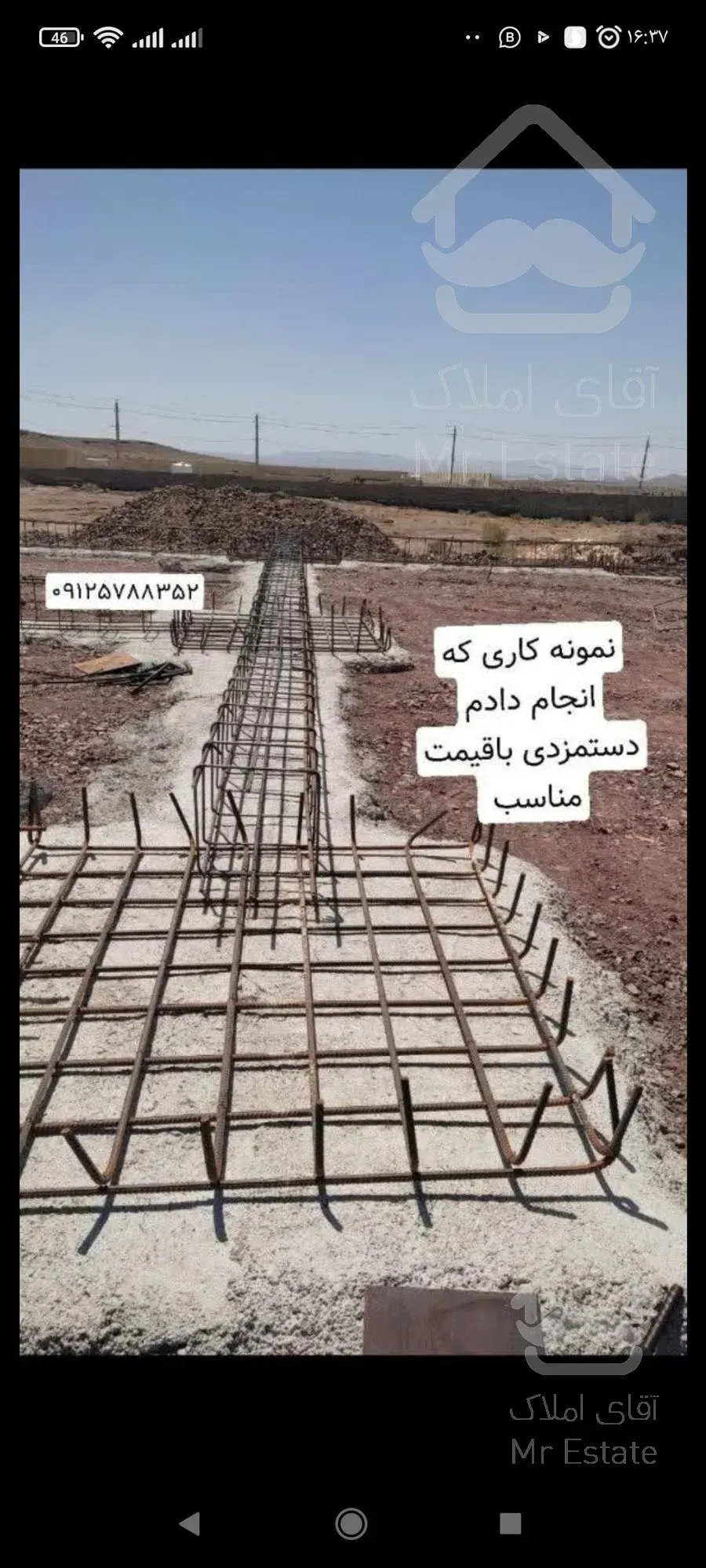 اکیپ آرماتوربند ارماتوربند فونداسیون سوله