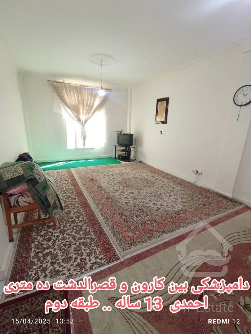 68 متر دسترس به مترو و BRT منطقه دامپزشکی