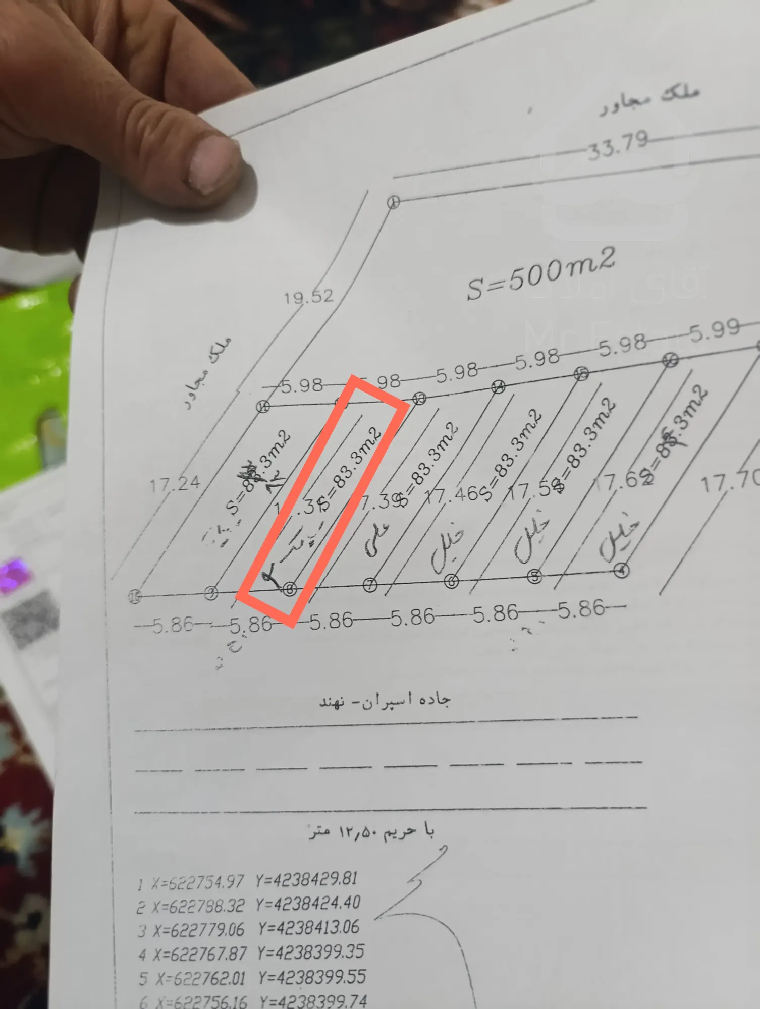 ۸۳ متر مغازه جاده اسپران نهند