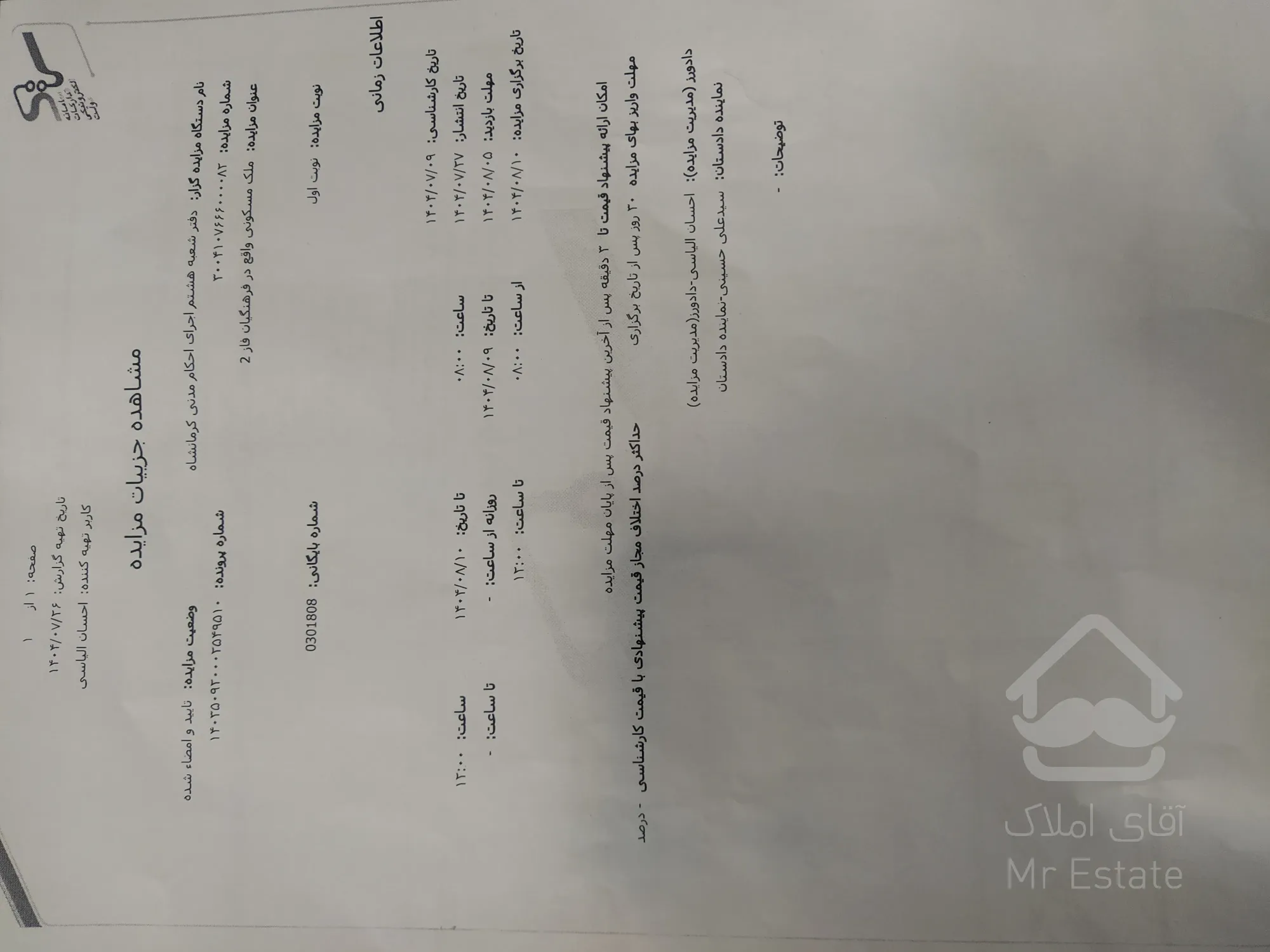 فروش ملکی کلنگی مزایده ای فرهنگیان فاز2