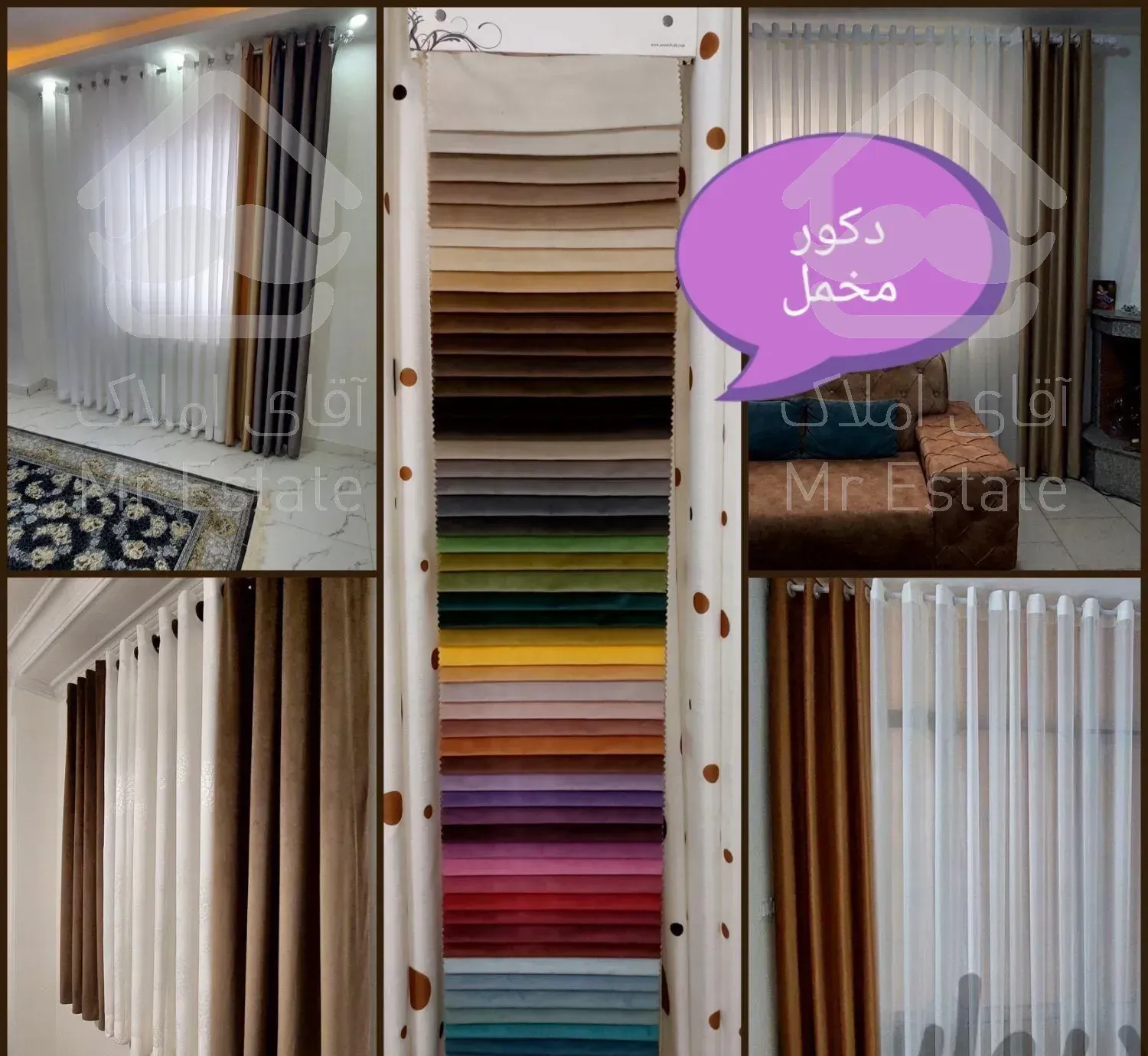 نصاب حرفه ای پرده