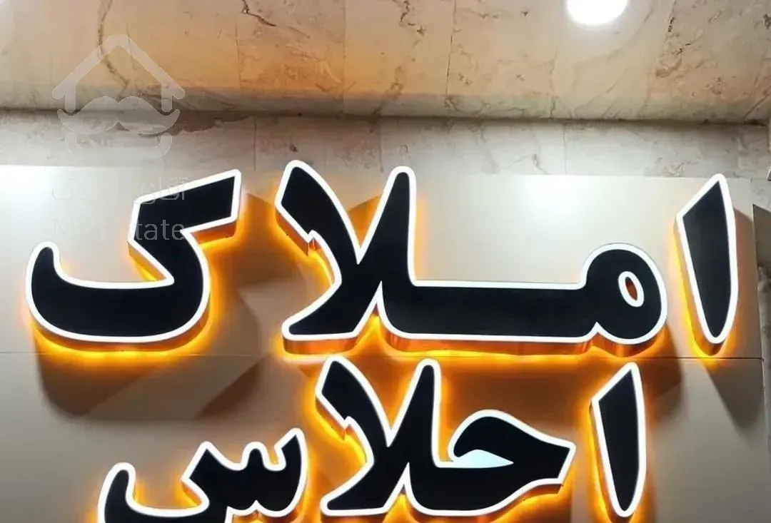 اجاره آپارتمان ۷۵ متری پیامبراعظم سایت صنایع فولاد