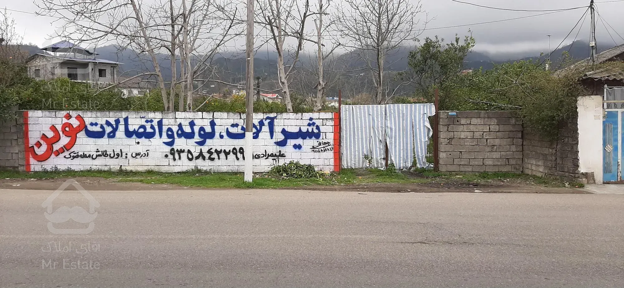 فروش زمین رامسر