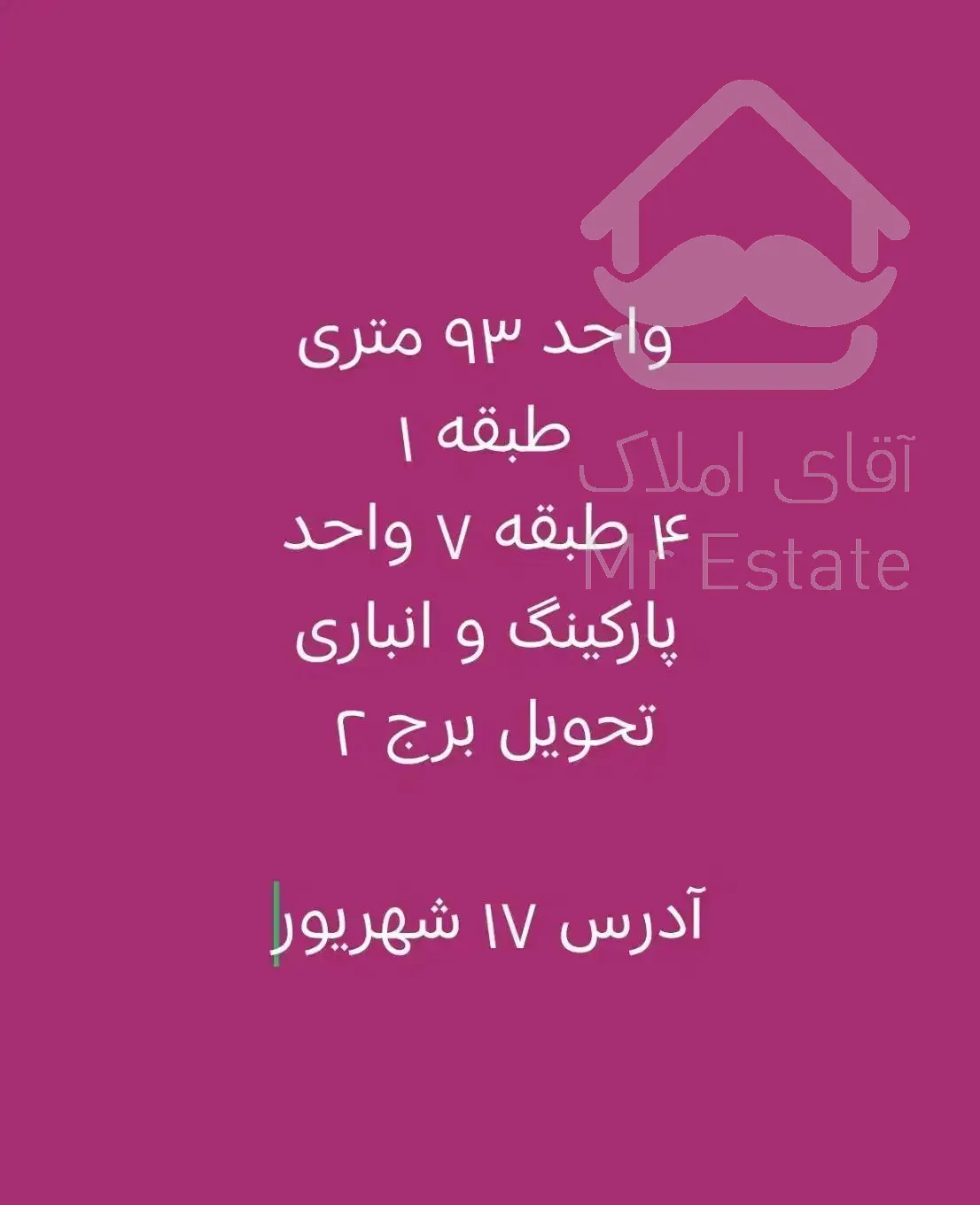 پیش فروش واحد ۹۳ متری