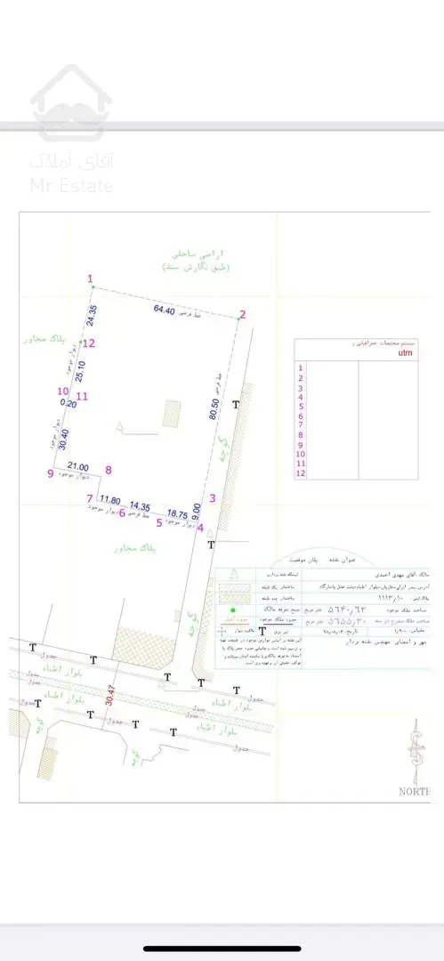 فروش زمین بر یک دریا بندر انزلی