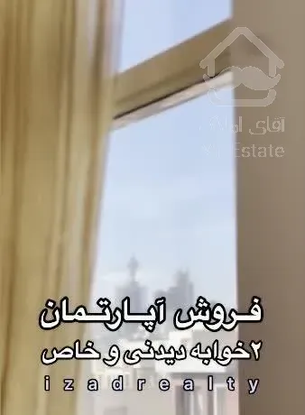 سهروردی شمالی ۷۵ متر ۲خوابه ژورنالی فروش یا تهاتر