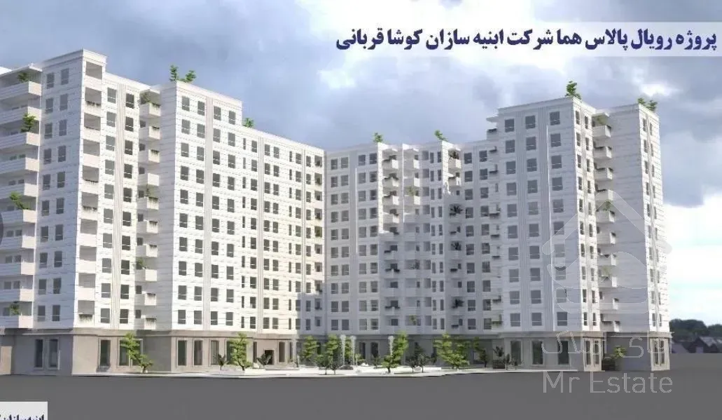 فروش استثنایی در پروژه رویال پالاس هما