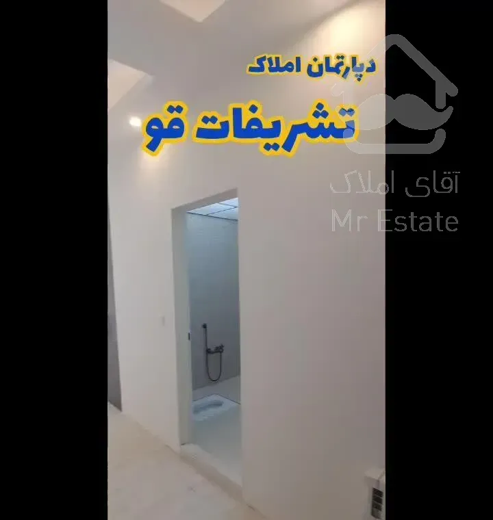 ۱۱۵ متر آپارتمان کلید نخورده / لوکیشن و ساخت