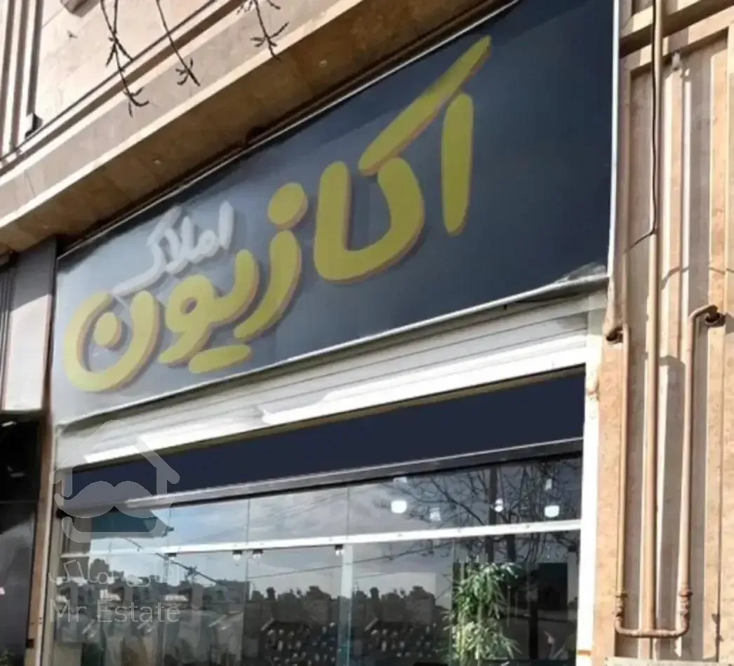 فروش آپارتمان ۱۸۱متری سه خواب فدک