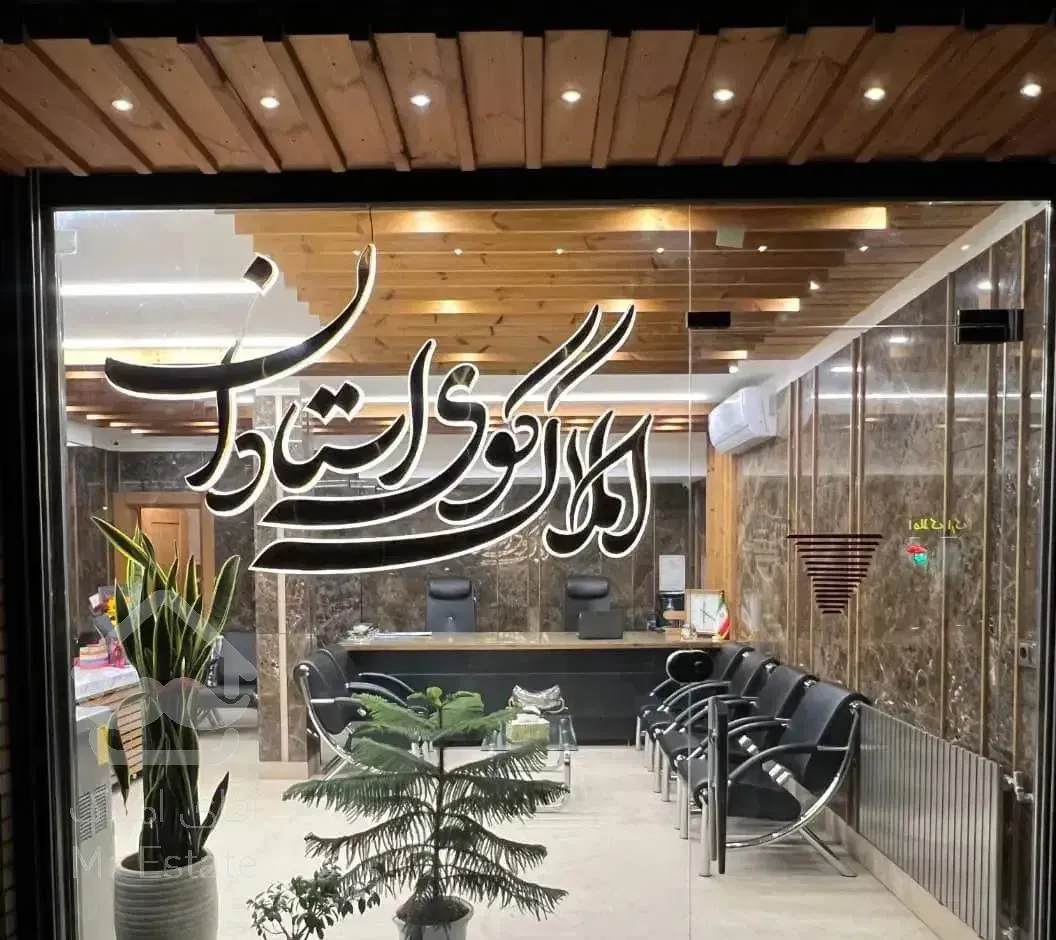 فروش آپارتمان 125تک واحدی کوچه مشگی خاص