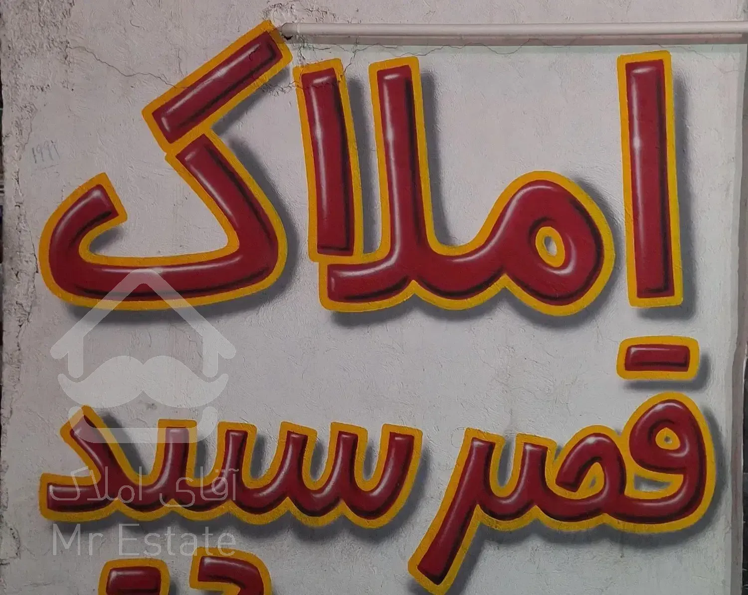 رهن و اجاره آپارتمان طبقه دوم /دو خواب شیک