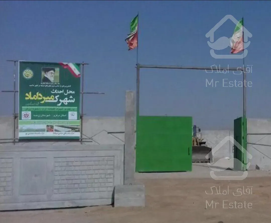 فروش زمین شهرک صنعتی نور میرداماد