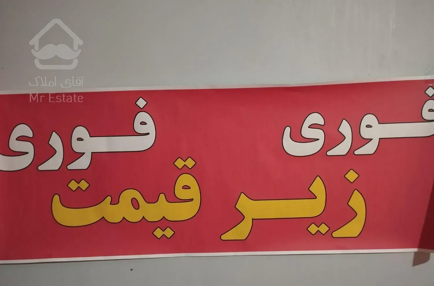 فروش آپارتمان ۸۵ متری ۲ خوابه