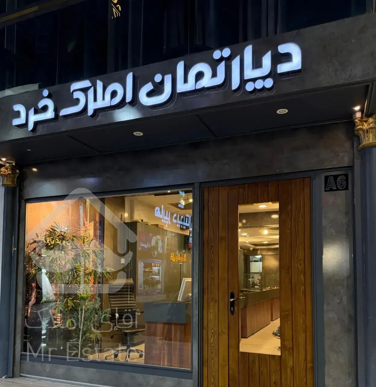 تهاتر چند واحد اپارتمان با ملک کلنگی