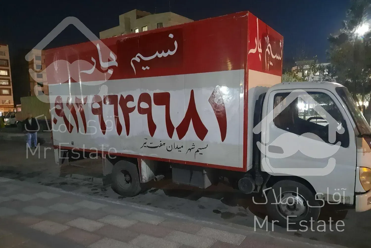 باربری نسیم شهر نسیم بار