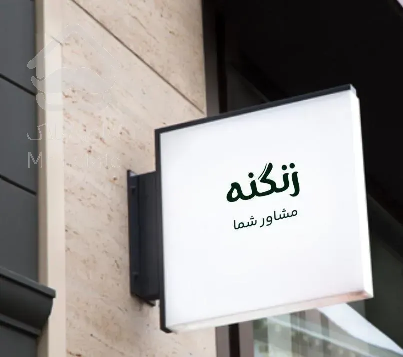 ۳۶۰ متر پنت هاوس سعادت اباد