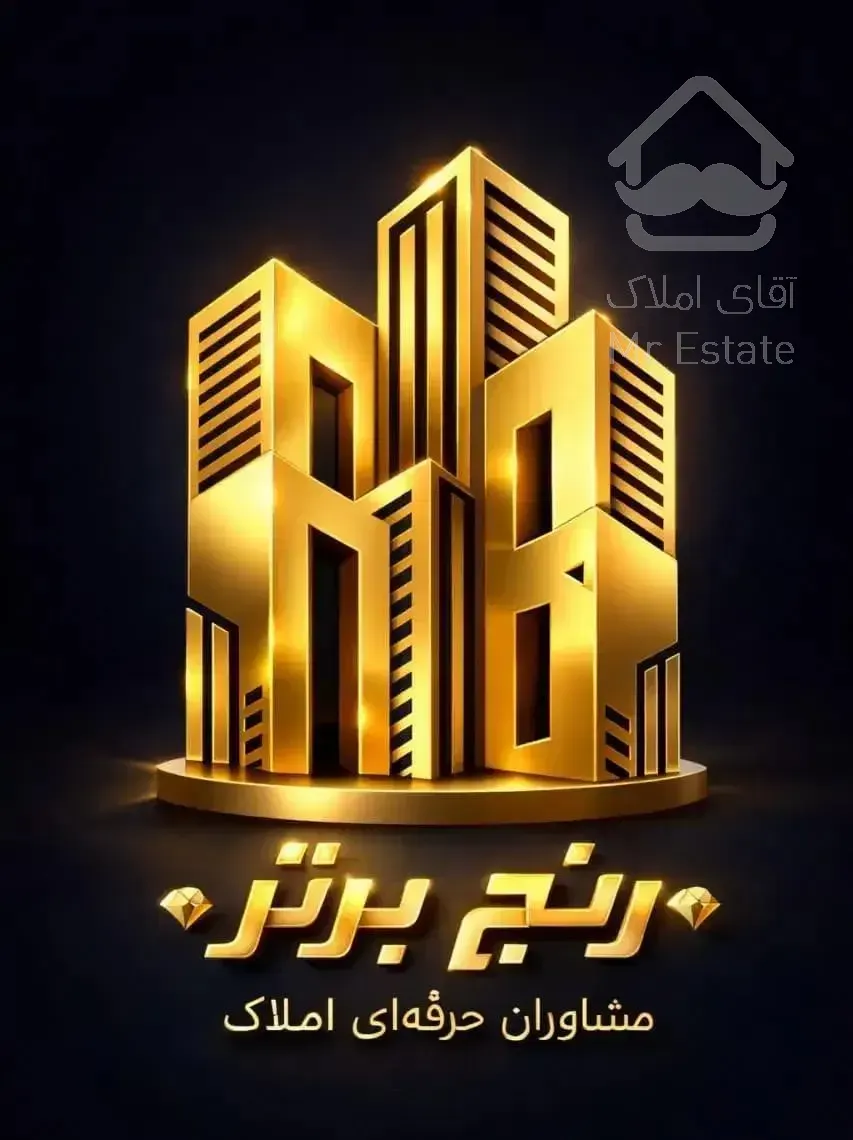 200 متر /۳خواب /صفرکلیدنخورده