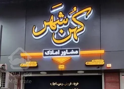 ۹۷متر آپارتمان نوساز امامبر