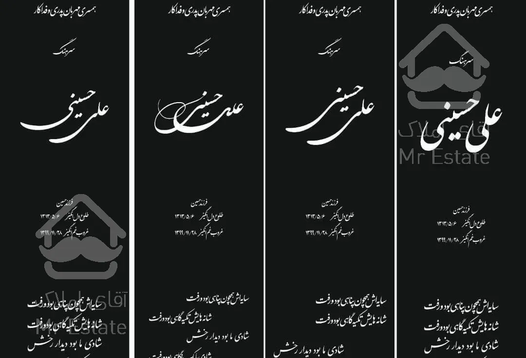 انواع سنگ قبر ایرانی وخارجی