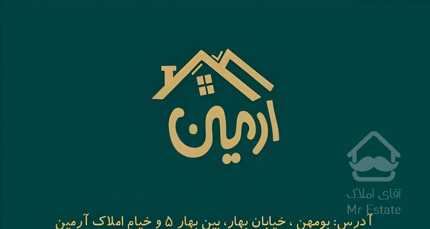 واحد ۷۰ متری خیابان بهار