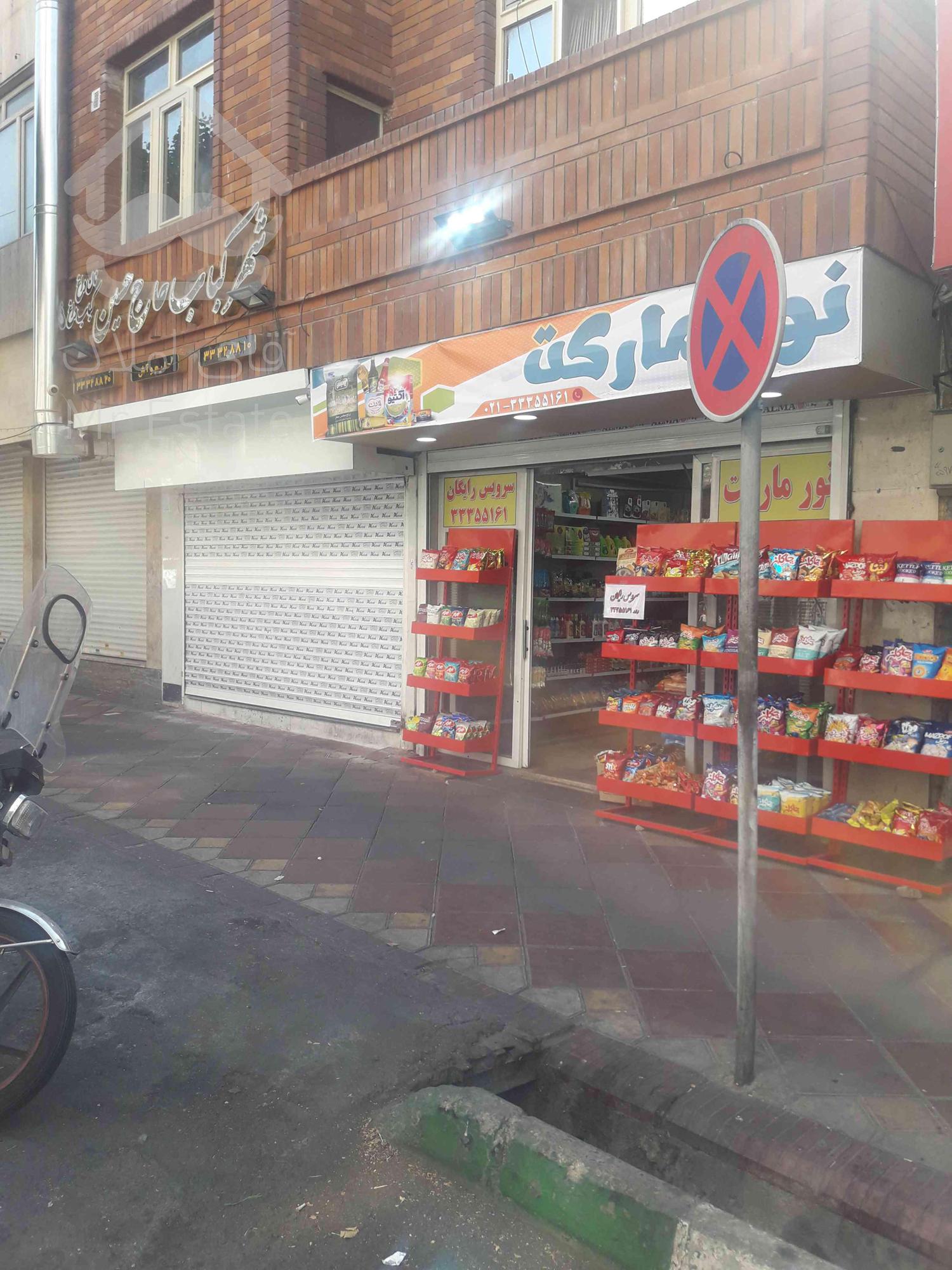 ۶۷ متر مغازه پیروزی بر شکوفه