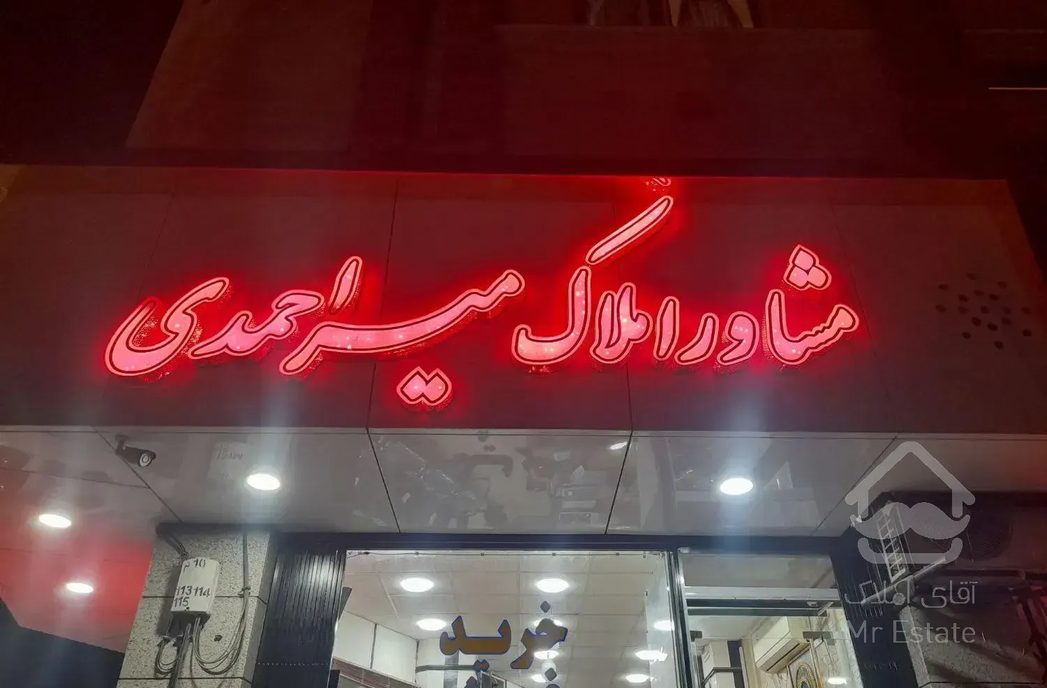 رهن کامل اپارتمان محدوده میدان انقلاب