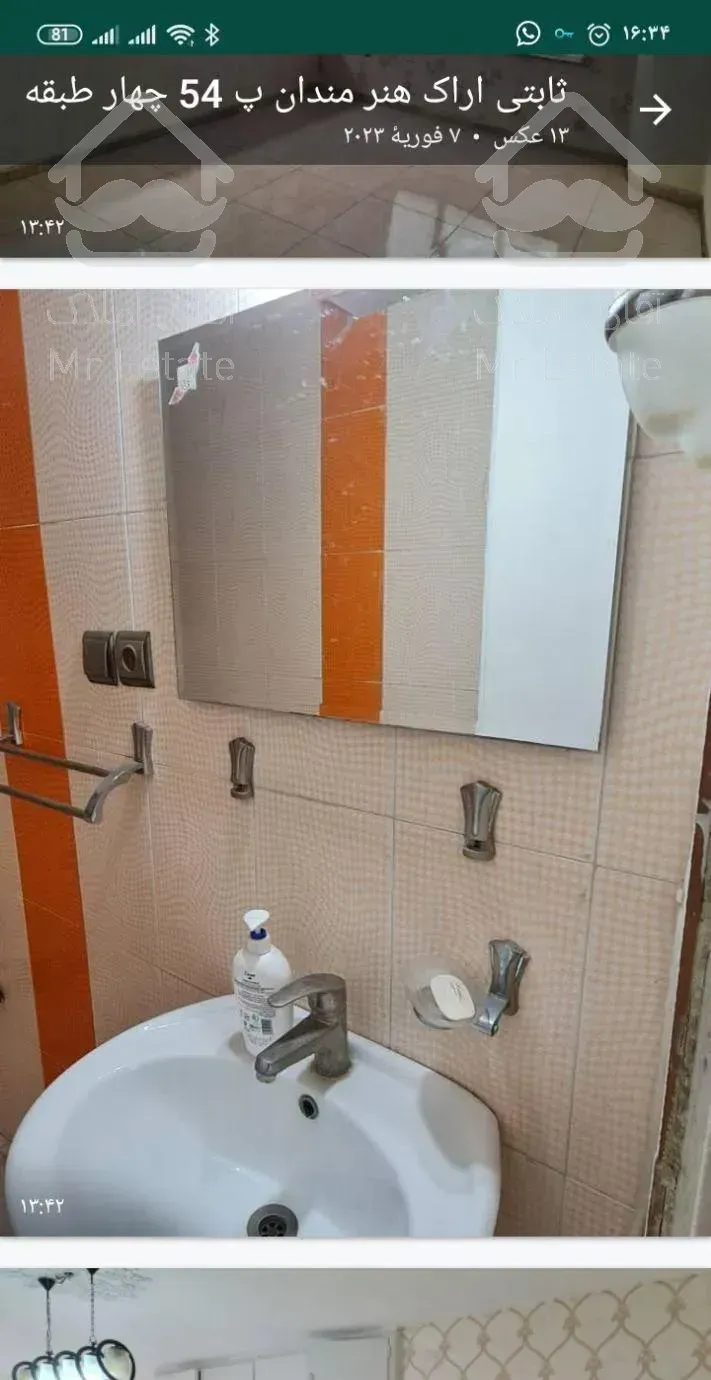 اپارتمان 210 متر چهار خواب فلسطین جنوبی لبافی نژاد