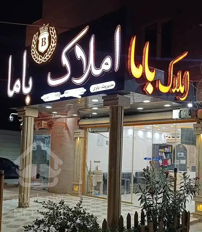 رهن کامل واحد۱۱۵ متری/دو خوابه/بهارستان