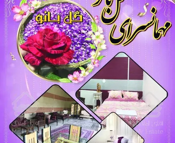 معاوضه ویلایی 3طبقه 560متر10اتاق سوییت 50 تخت