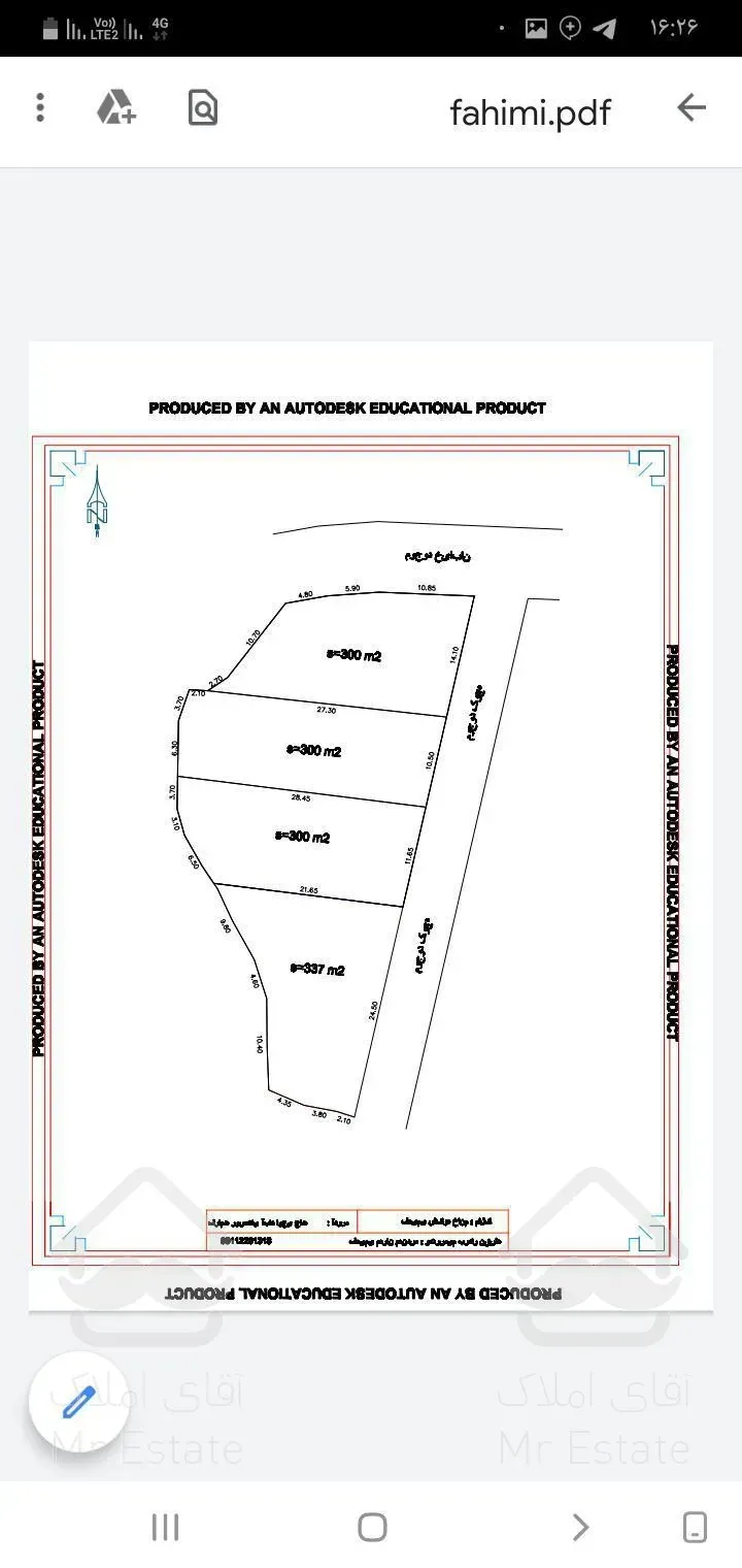 زمین چسبیده بافت