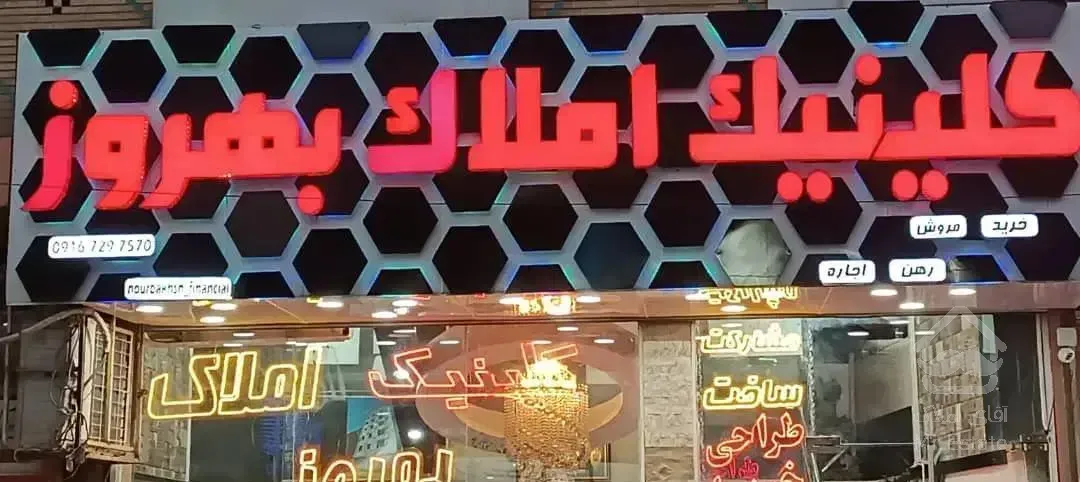 سه خوابه ۱۵۰متری خ امیری تک واحدی