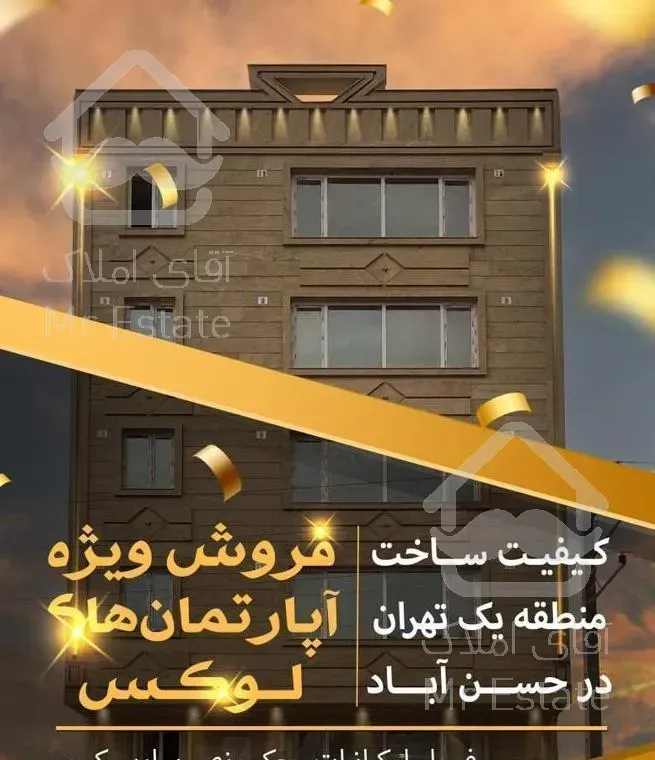 فروش واحد های (تکی و یکجا )