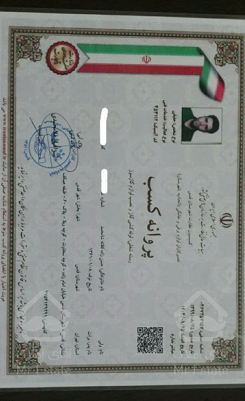 لوله کشی گاز و آتشنشانی با تأییدیه