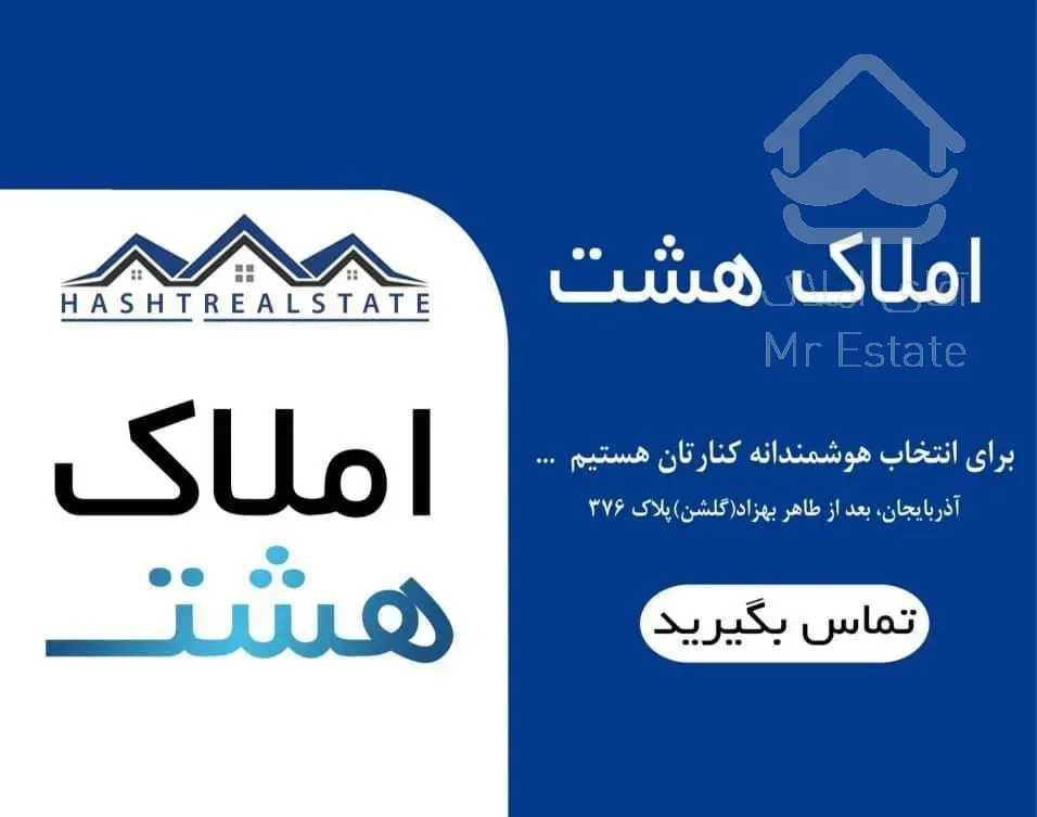 64 متر* فــول امکانات *‌ جمهوری فروردین دانشگاه