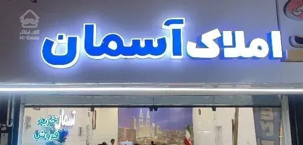 فروش واحد آپارتمان پونه 110متر
