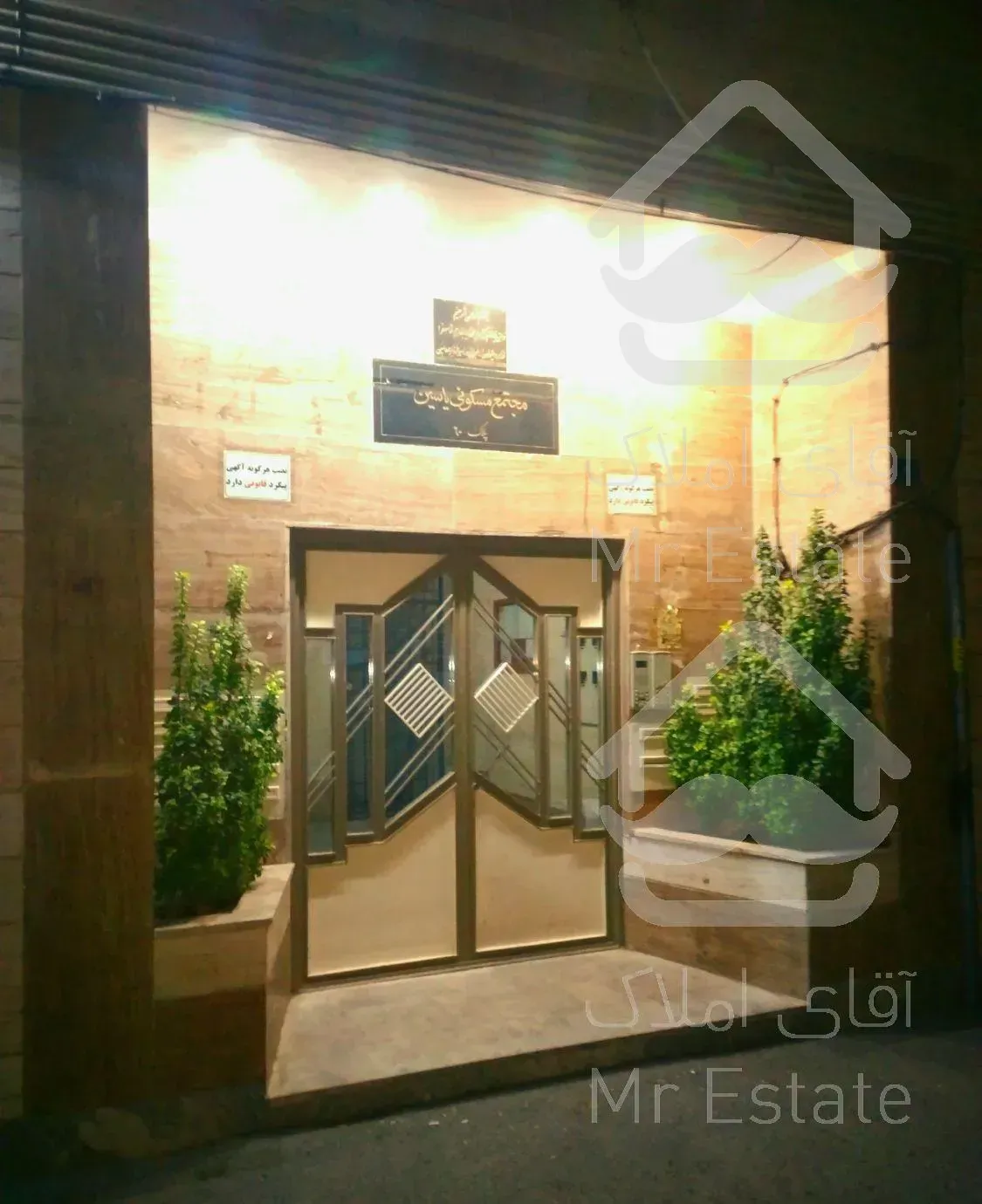 آپارتمان 142 متری 3 خوابه