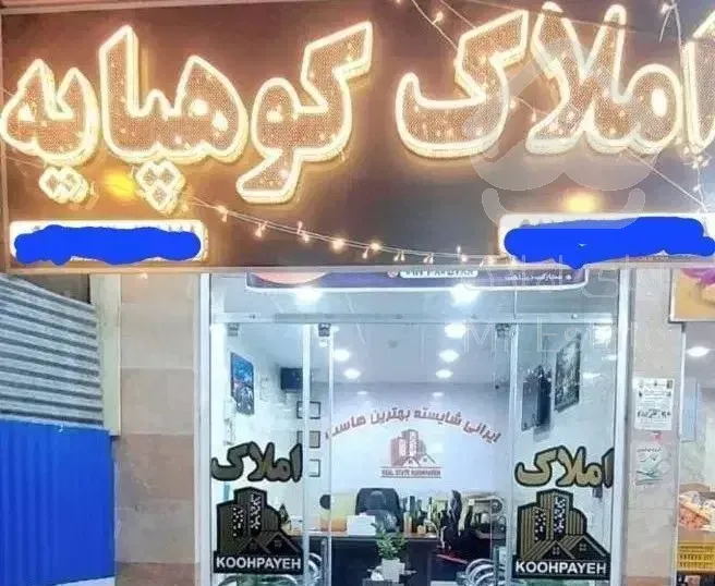 ۳ خوابه/۱۵۰ متری/بلوار گلستان