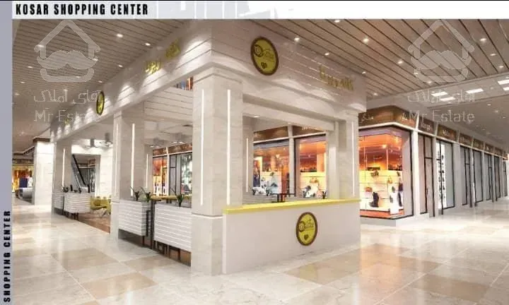 فروش ویژه واحدهای تجاری مرکز تجاری تفریحی کوثر