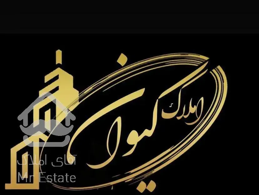 آپارتمان ۱۲۰متر /جنوبی /نوساز