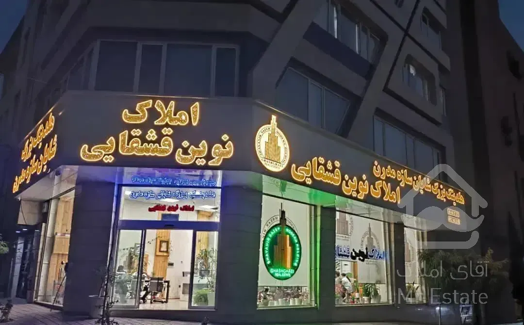 ۷۹ متر/سالن پرده خور/زیر قیمت کل منطقه/باغ فیض