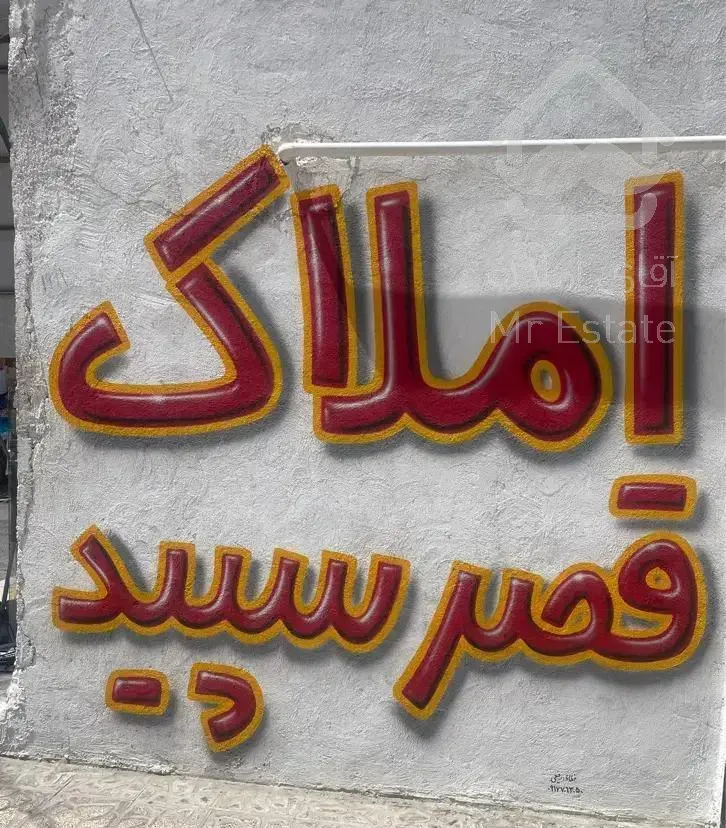 فروش آپارتمان ۲ خوابه صد متری تک بلوک/ بازسازی شده