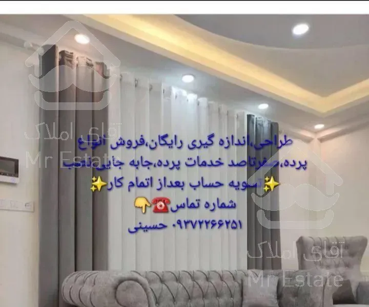 نصب و نصاب حرفه ای پرده،ارائه انواع پرده