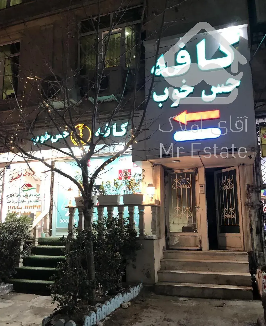 مغازه ۹۵ کافی شاپ